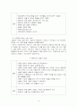 [사회과학] 보육서비스  13페이지