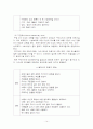 [사회과학] 보육서비스  14페이지
