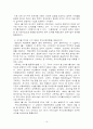 [사회과학] 보육서비스  19페이지