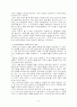 [사회과학] 보육서비스  24페이지