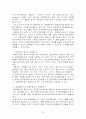 [사회과학] 보육서비스  26페이지