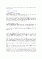 [사회과학] 보육서비스  29페이지