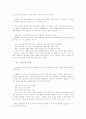 재활사업 기관간의 서비스의 조정을 위한 이론적 접근 2페이지
