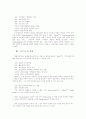 재활사업 기관간의 서비스의 조정을 위한 이론적 접근 3페이지