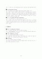 장애학생 직업적성 평가 4페이지