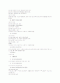 장애청소년 진로지도 프로그램 4페이지