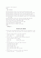 장애청소년 진로지도 프로그램 7페이지