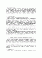 장애인재활복지의 이념과 영역 5페이지