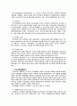 장애인재활복지의 이념과 영역 15페이지