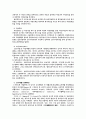 장애인재활복지의 이념과 영역 16페이지