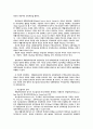 장애인재활복지의 이념과 영역 18페이지