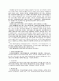 장애인재활복지의 이념과 영역 21페이지