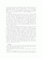 장애인의 올바른 직업의식과 취업준비에 관한 고찰 7페이지