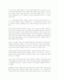 장애인의 성 3페이지