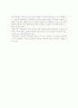 장애인의 독립생활에 관한 고찰 8페이지