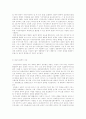 장애인을 둘러싸고 있는 환경과 신체조건 2페이지