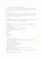 장애인을 둘러싸고 있는 환경과 신체조건 7페이지