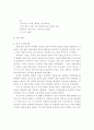 장애인을 위한 건물설계 5페이지