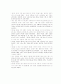 장애인을 위한 건물설계 7페이지