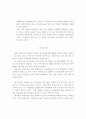 장애인을 위한 건물설계 8페이지