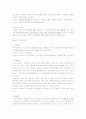 발달단계별 놀이의 특징과 놀이감 2페이지