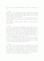 발달단계별 놀이의 특징과 놀이감 4페이지