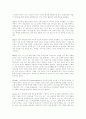 장애인 편견에 대한 이론적 이해 7페이지