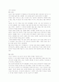 장애인 종합 복지관 봉사활동 보고서 2페이지