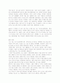 장애인 종합 복지관 봉사활동 보고서 3페이지