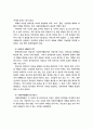 장애인 자원봉사 활동에 관한 고찰 5페이지