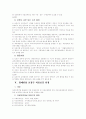 장애인 용품(보장구)에 관한 고찰 7페이지