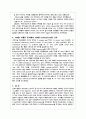심폐 소생술과 관련된 윤리적 문제 5페이지