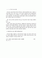 장애인 복지정책의 현황과 과제 7페이지