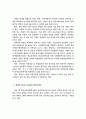장애인 복지정책의 현황과 과제 9페이지