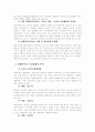 장애인 복지정책의 특징과 개선방안 3페이지