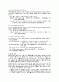 만성폐쇄성폐질환 COPD 4페이지
