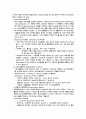 만성폐쇄성폐질환 COPD 6페이지