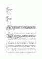 만성폐쇄성폐질환 COPD 15페이지