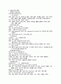 만성폐쇄성폐질환 COPD 18페이지