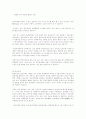장애의 영역을 알고 장애인 올바로 인식하기 3페이지