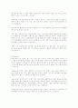 장애의 영역을 알고 장애인 올바로 인식하기 5페이지