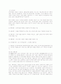 장애의 영역을 알고 장애인 올바로 인식하기 6페이지