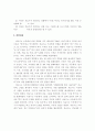 장애아동의 언어치료 관찰보고서 사례모음 2페이지