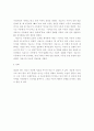 장애아동의 언어치료 관찰보고서 사례모음 9페이지