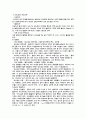 당뇨환자 교육 2페이지