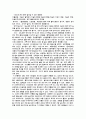 당뇨환자 교육 3페이지