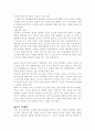 임신중 성생활`에 관하여 4페이지