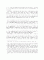 일본인들의 패션에 관한 고찰 5페이지