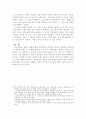 일본인들의 패션에 관한 고찰 6페이지