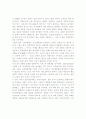 일본의 천황제에 관한 고찰 4페이지